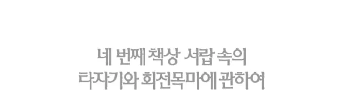 %E9%87%89%EB%9A%AE%EC%9C%B4%E7%A7%BB%EF%BF%BD.jpg?type=w1200&type=w1200