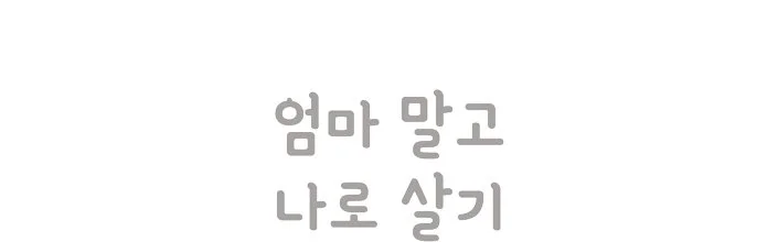 %E9%87%89%EB%9A%AE%EC%9C%B4%E7%A7%BB%EF%BF%BD.jpg?type=w1200