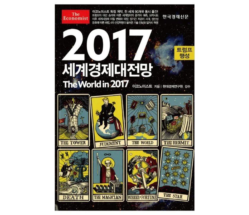 %EC%84%B8%EA%B3%84%EA%B2%BD%EC%A0%9C%EB%8C%80%EC%A0%84%EB%A7%9D2017.jpg?type=w1200