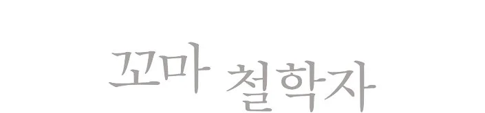 %E9%87%89%EB%9A%AE%EC%9C%B4%E7%A7%BB%EF%BF%BD.jpg?type=w1200