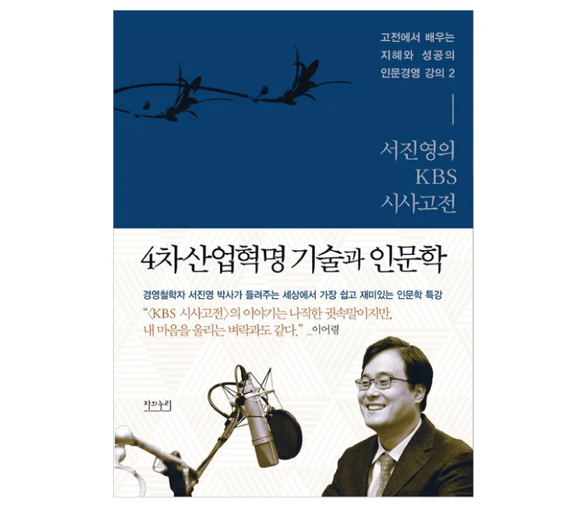 %EC%84%9C%EC%A7%84%EC%98%81%EC%9D%98KBS%EC%8B%9C%EC%82%AC%EA%B3%A0%EC%A0%842.jpg?type=w1200