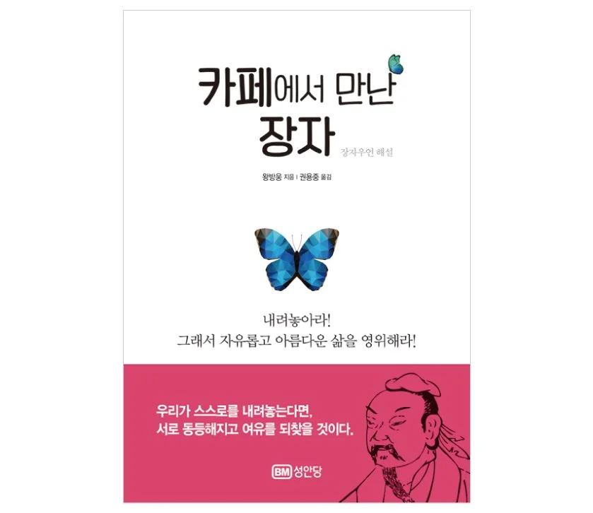 %EC%B9%B4%ED%8E%98%EC%97%90%EC%84%9C%EB%A7%8C%EB%82%9C%EC%9E%A5%EC%9E%90.jpg?type=w1200