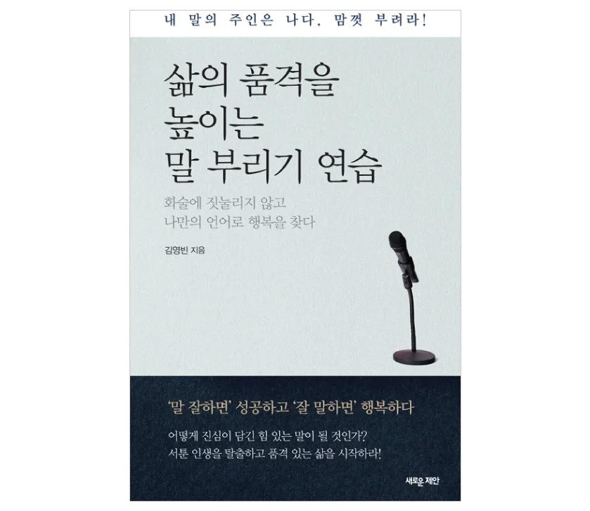 %EC%82%B6%EC%9D%98%ED%92%88%EA%B2%A9%EC%9D%84%EB%86%92%EC%9D%B4%EB%8A%94%EB%A7%90%EB%B6%80%EB%A6%AC%EA%B8%B0%EC%97%B0%EC%8A%B5.jpg?type=w1200