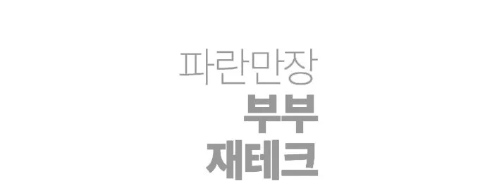 %E9%87%89%EB%9A%AE%EC%9C%B4%E7%A7%BB%EF%BF%BD.jpg?type=w1200