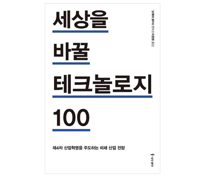 %EC%84%B8%EC%83%81%EC%9D%84%EB%B0%94%EA%BF%80%ED%85%8C%ED%81%AC%EB%86%80%EB%A1%9C%EC%A7%80100.jpg?type=w1200