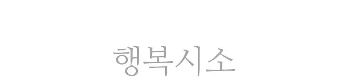 %E9%87%89%EB%9A%AE%EC%9C%B4%E7%A7%BB%EF%BF%BD.jpg?type=w1200&type=w1200