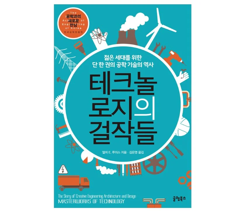 %ED%85%8C%ED%81%AC%EB%86%80%EB%A1%9C%EC%A7%80%EC%9D%98%EA%B1%B8%EC%9E%91%EB%93%A4.jpg?type=w1200