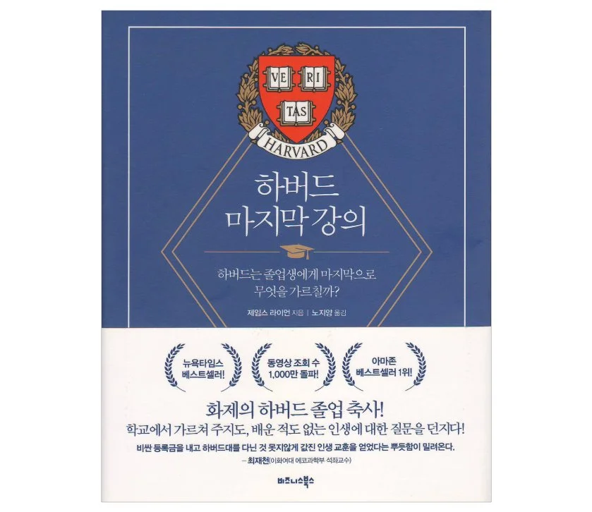 %ED%95%98%EB%B2%84%EB%93%9C%EB%A7%88%EC%A7%80%EB%A7%89%EA%B0%95%EC%9D%98.jpg?type=w1200