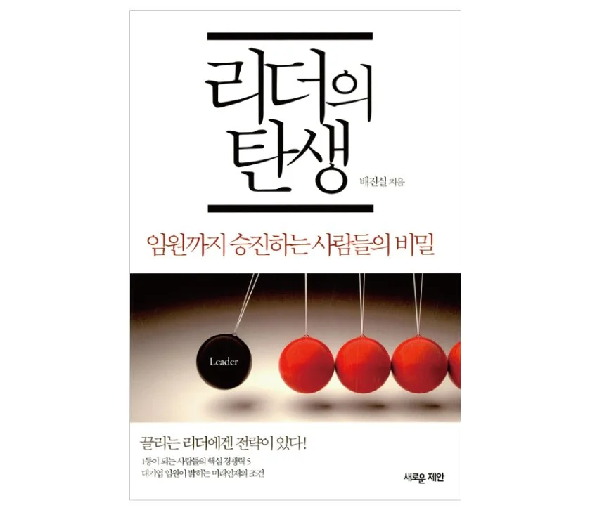 %EB%A6%AC%EB%8D%94%EC%9D%98%ED%83%84%EC%83%9D.jpg?type=w1200