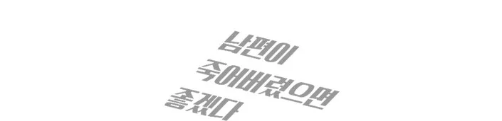 %E9%87%89%EB%9A%AE%EC%9C%B4%E7%A7%BB%EF%BF%BD.jpg?type=w1200