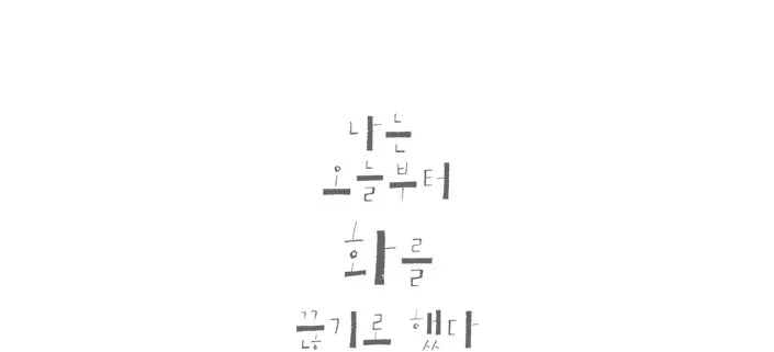 %E9%87%89%EB%9A%AE%EC%9C%B4%E7%A7%BB%EF%BF%BDf.jpg?type=w1200