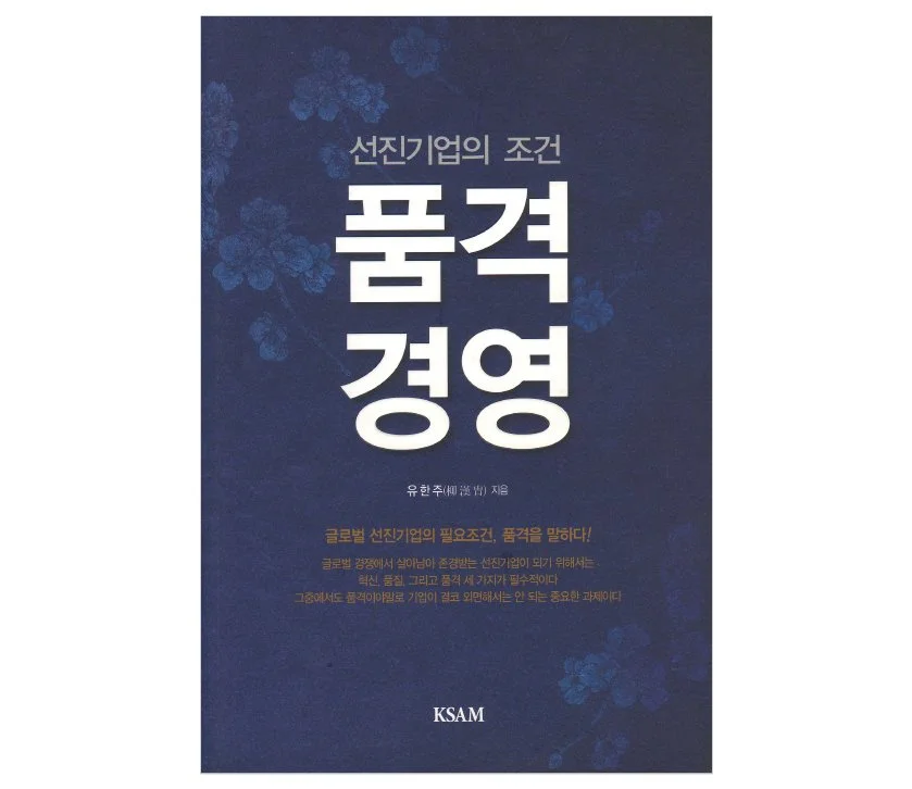 %ED%92%88%EA%B2%A9%EA%B2%BD%EC%98%81.jpg?type=w1200