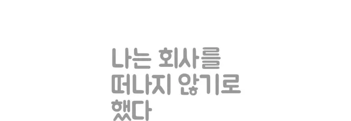 %E9%87%89%EB%9A%AE%EC%9C%B4%E7%A7%BB%EF%BF%BD.jpg?type=w1200