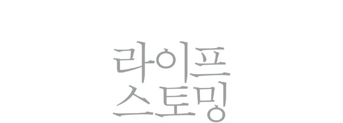 %E9%87%89%EB%9A%AE%EC%9C%B4%E7%A7%BB%EF%BF%BD.jpg?type=w1200