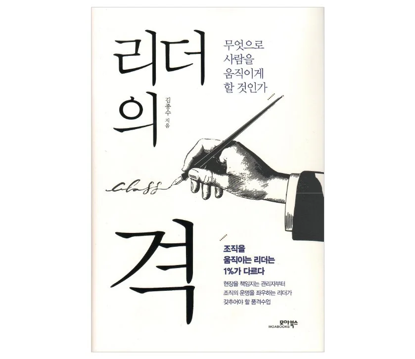 %EB%A6%AC%EB%8D%94%EC%9D%98%EA%B2%A9.jpg?type=w1200