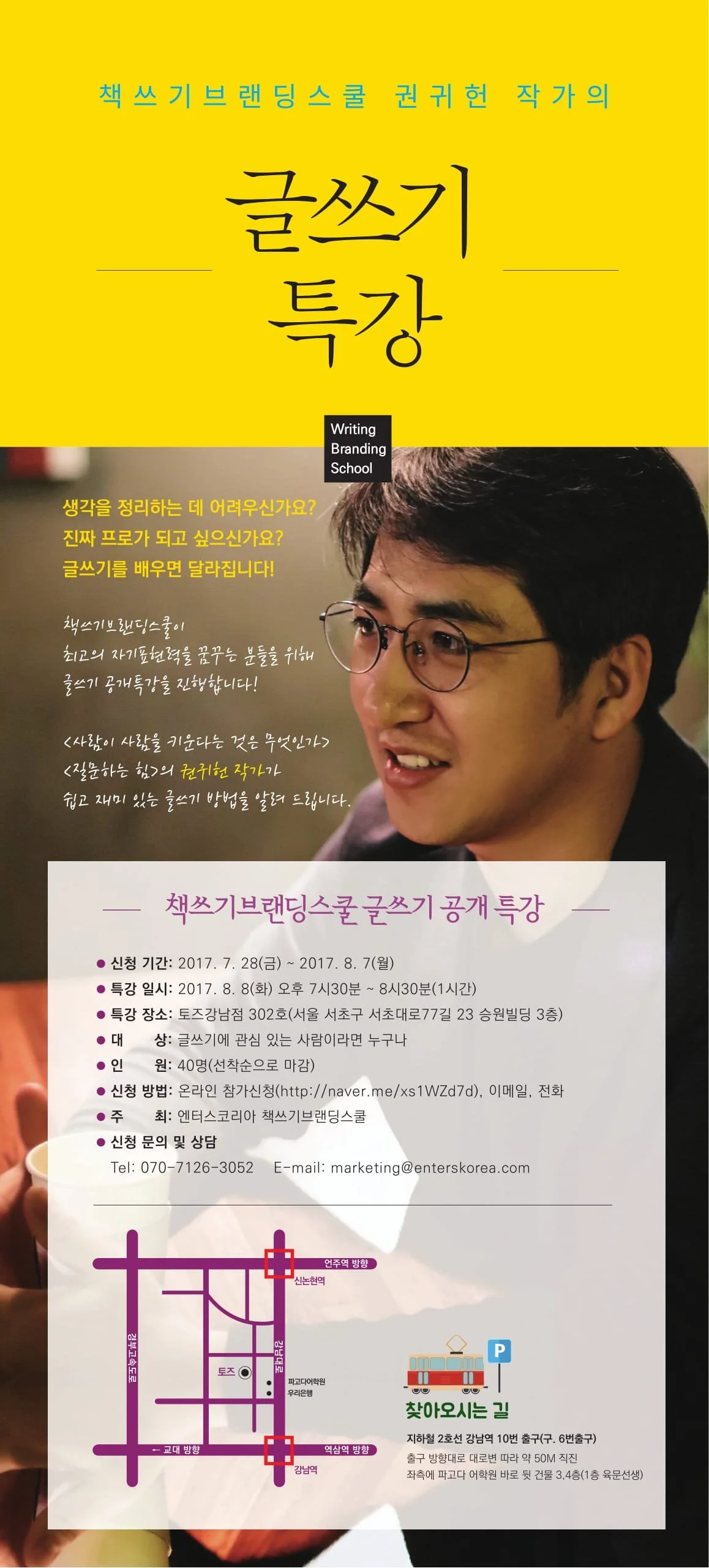 %ED%8A%B9%EA%B0%95%ED%8F%AC%EC%8A%A4%ED%84%B0201707_4-1.jpg?type=w1200