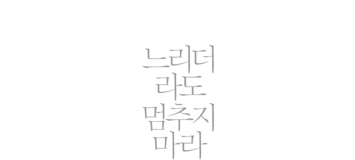 %E9%87%89%EB%9A%AE%EC%9C%B4%E7%A7%BB%EF%BF%BD.jpg?type=w1200