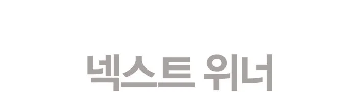 %E9%87%89%EB%9A%AE%EC%9C%B4%E7%A7%BB%EF%BF%BD.jpg?type=w1200&type=w1200