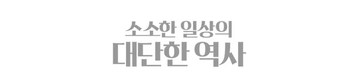 %E9%87%89%EB%9A%AE%EC%9C%B4%E7%A7%BB%EF%BF%BD.jpg?type=w1200