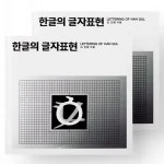 hangul-expression.jpeg?resize=150%2C150&amp;ssl=1