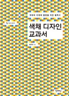 x9788970595658.jpg?resize=142%2C195&amp;ssl=1