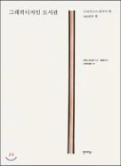 graphic-design-library.jpg?resize=136%2C187&amp;ssl=1