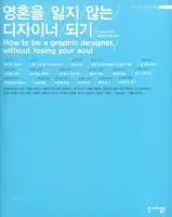 keep-soul.jpg?resize=159%2C200&amp;ssl=1