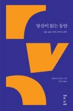 during-reading.jpeg?resize=145%2C220&amp;ssl=1