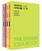 the-design-idea-book.jpg?resize=143%2C171&amp;ssl=1