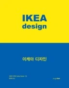 ikea-design.jpg?resize=142%2C182&amp;ssl=1