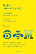 paul-land-flecture.jpg?resize=139%2C205&amp;ssl=1