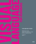 visual-language.jpeg?resize=151%2C184&amp;ssl=1