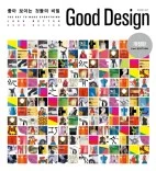 secret-of-good-design.jpg?resize=142%2C156&amp;ssl=1