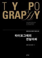 typography-story.jpeg?resize=141%2C193&amp;ssl=1