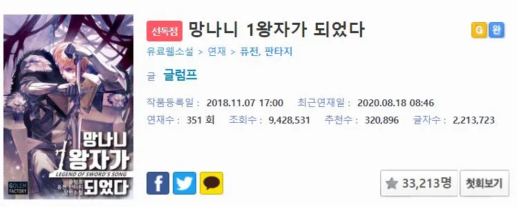 망나니 1왕자.JPG