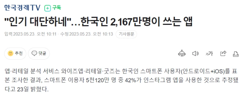 %EC%9D%B8%EC%8A%A4%ED%83%80%EA%B7%B8%EB%9E%A8_%EC%82%AC%EC%9A%A9%EC%9E%90.PNG?type=w800