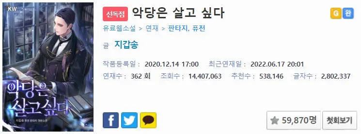 악당은 살고.JPG