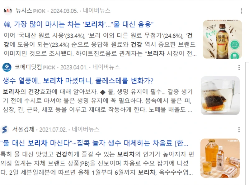 %EB%B3%B4%EB%A6%AC%EC%B0%A8.png?type=w800