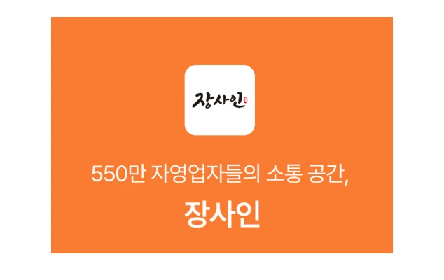 장사인2.PNG