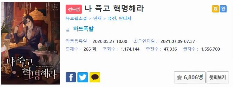 추천. 혁명해라.JPG