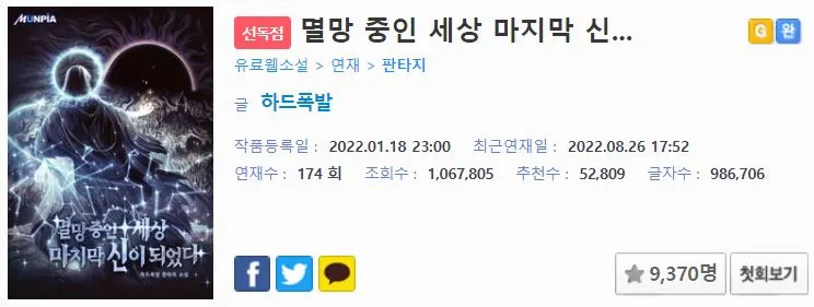 추천. 멸망중.JPG