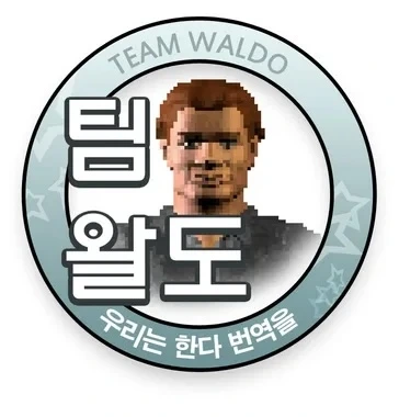팀왈도.jpeg