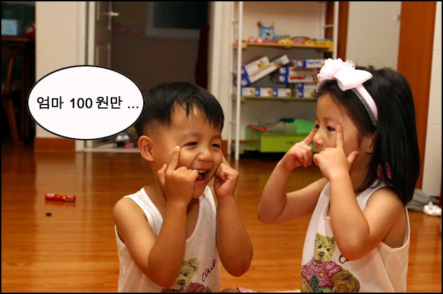 엄마 100원만.jfif