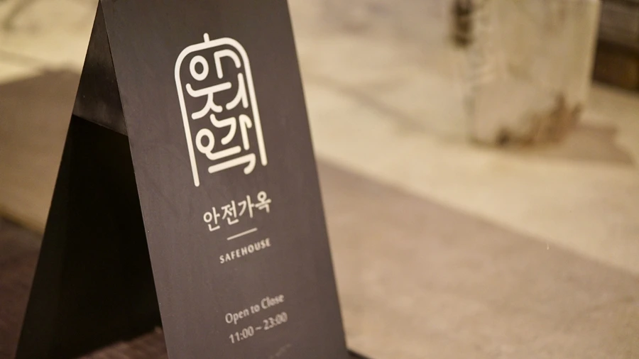 안전가옥_송년파티 - 6.jpeg