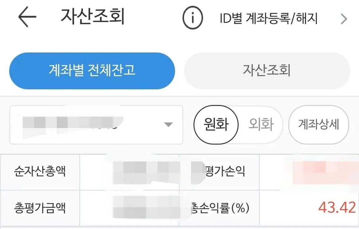 주식 수익률.jpeg