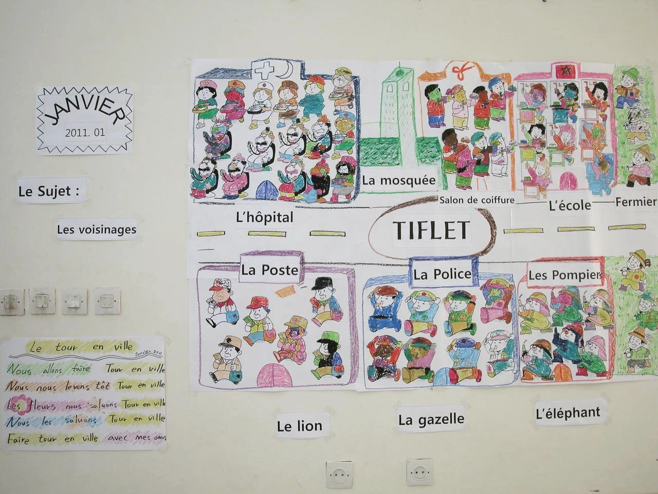 [3-62] 60명 아이들의 작품으로 완성된 티플렛(Tiflet) 지도.JPG