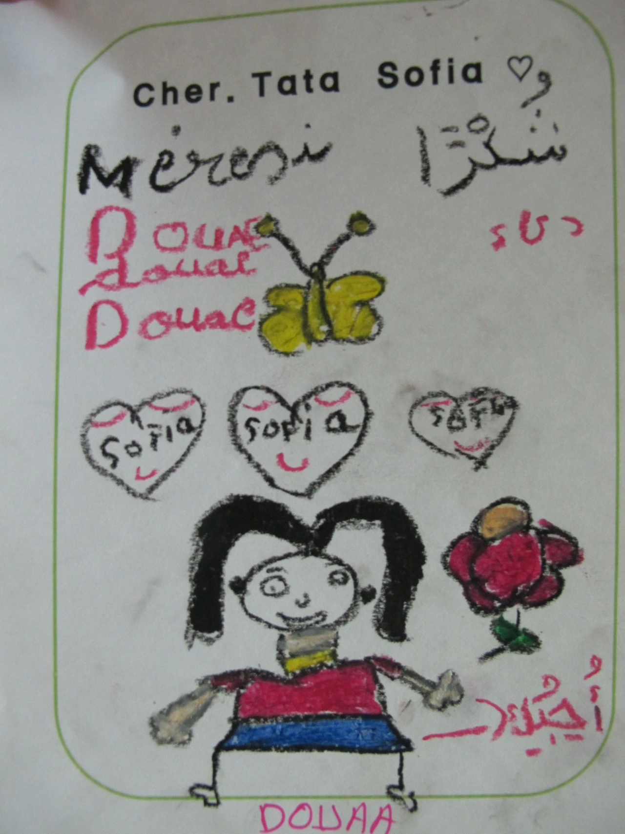 [3-113] 나에게 쓴 아이들의 감사편지.JPG