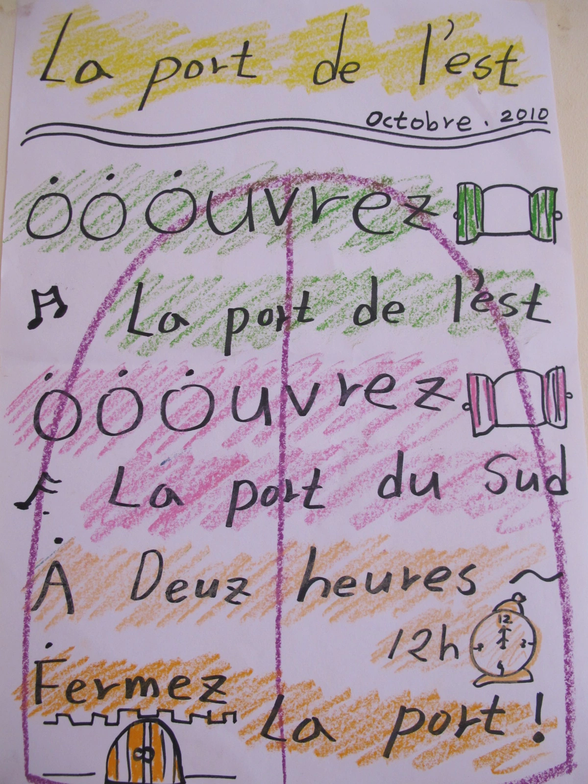 [3-24] ‘동대문을 열어라’를 불어로 번역한 가사 판.JPG