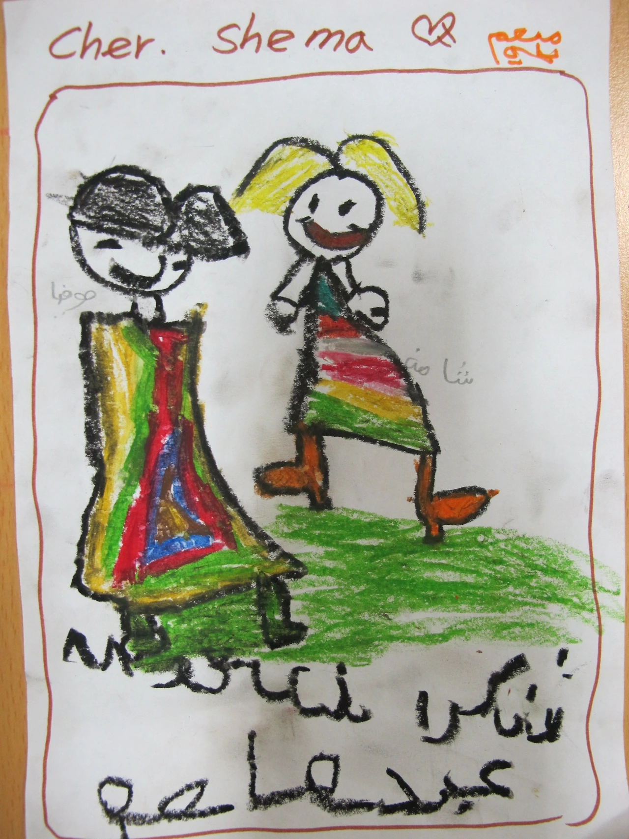 [3-114] 아이들의 감사편지(왼쪽이 따따 소피아, 오른쪽이 현지인 선생님 쉐마).JPG