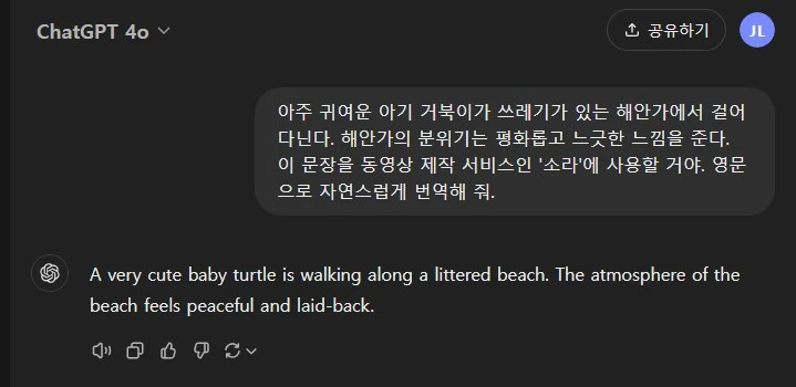 챗 지피티 번역.JPG